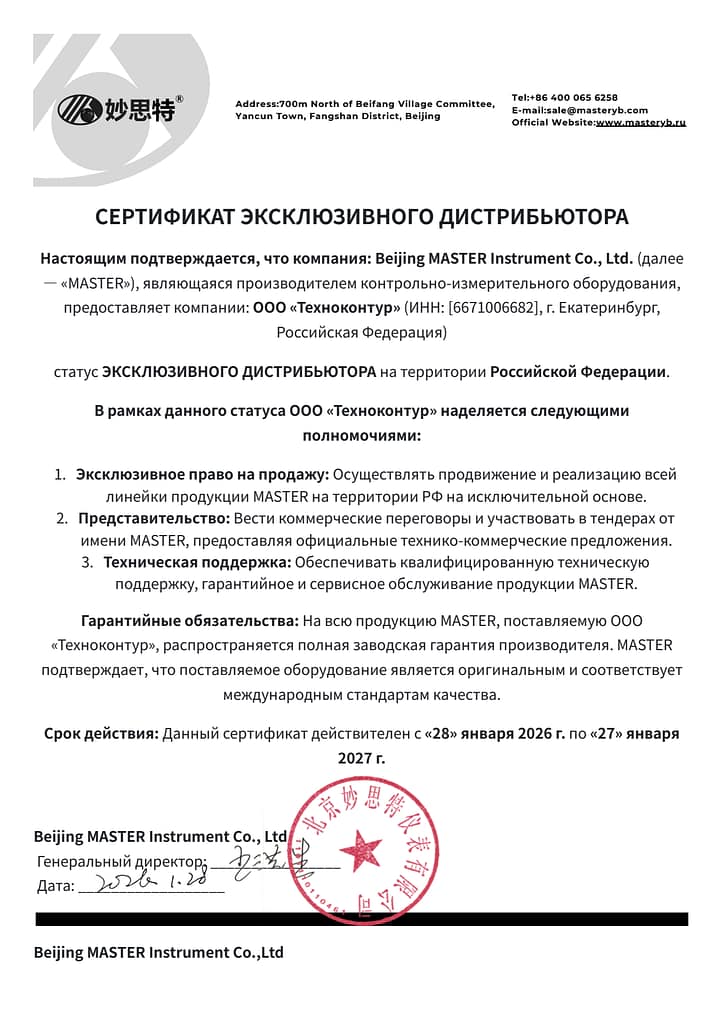 Дистрибьюторский сертификат